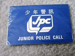 Junior Police Call