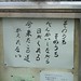 A sign outside a temple (5)